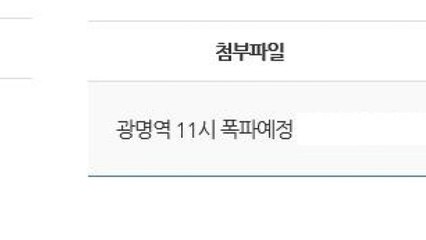 경찰, "광명역 폭파" 협박 글 올린 20대 구속 / YTN