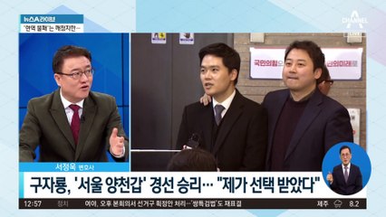 ‘현역 불패’ 깨진 與…구자룡·장예찬 본선행