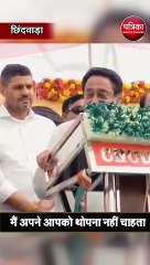 पूर्व सीएम कमलनाथ हुए भावुक