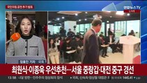 홍영표·기동민·안민석 컷오프…선거구 획정안 오늘 처리