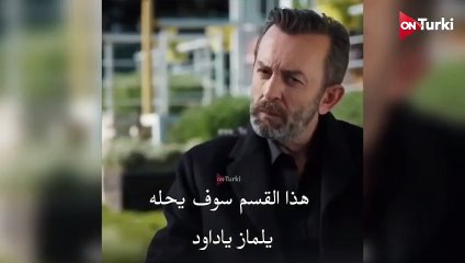 مسلسل حب بلا حدود الحلقة 22 الاعلان 2 الرسمي مترجم HD