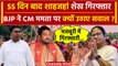 Sheikh Shahjahan Arrested: BJP ने CM Mamata को क्यों घेरा ? | Sandeshkhali Violence | वनइंडिया हिंदी