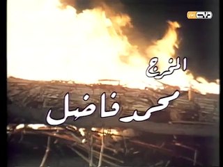 مسلسل عصفور النار  ح 6 محمود مرسي فردوس عبد  الحميد  و امينة رزق