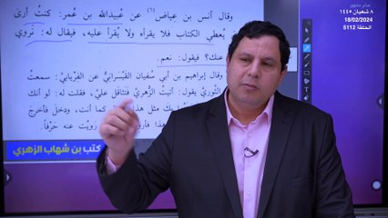 قبل البخاري بـ ١٥٠ عاما بن شهاب الزهري أول من كتب السنة النبوية
