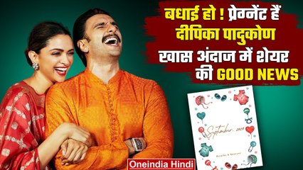 Deepika Padukone: मां बनने वाली हैं दीपिका पादुकोण, प्रेग्‍नेंसी के दो महीने बाद क‍िया खुलासा