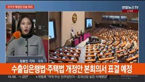 선거구 획정안 오늘 처리…홍영표·기동민·안민석 컷오프