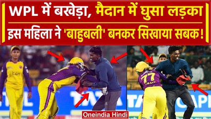WPL 2024: सुरक्षा घेरा तोड़कर घुसा युवक, Australia खिलाड़ी Alyssa Healy ने सिखाया सबक | वनइंडिया हिंदी