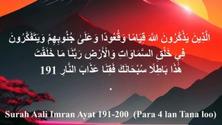 |Surah Aali Imran||Aa imran Surah|| Ayat||191-200 by Syed Saleem Bukhari|