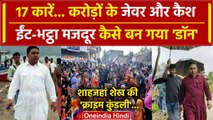 Shahjahan Sheikh Arrested: कैसे शाहजहां शेख बना Sandeshkhali का डॉन | TMC | BJP | वनइंडिया हिंदी