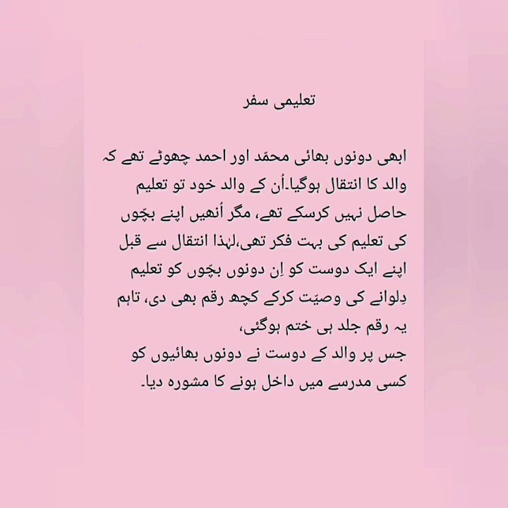 Hazrat Imam Muhammad Ghazali | حضرت امام محمد غزالی