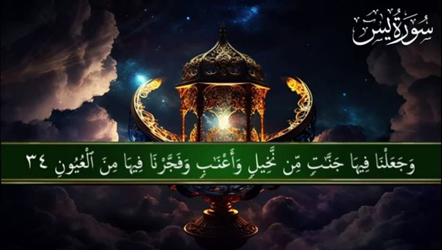 سورة ياسين بصوت الشيخ عبد الله عبد المسجد المدينة المنورة _سورة يس -Surah yasin recited by Sheikh Abdullah Abdul masjid Madinah_سورة يس _Raah-e-Nijat with Allah