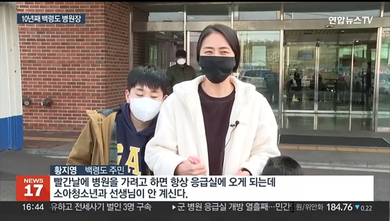 '의료진 부족' 백령병원 고군분투…전문의 3명뿐