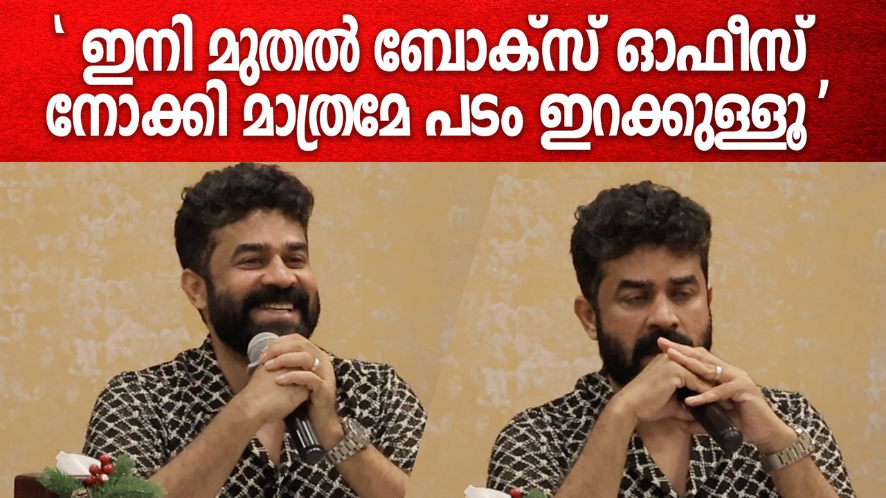 ഇനി ബോക്സ് ഓഫിസ് വിജയം ആണ് ലക്ഷ്യം, OTT അല്ല | Vijay Babu On New Movie Releases