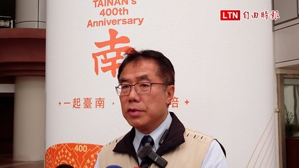 台南市長黃偉哲應訊檢署，回應事件詳情📝