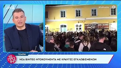 Τέμπη: Ανατριχίλα! Η κραυγή του πατέρα των διδύμων κοριτσιών – «Μου λείπετε! Αθάνατες!»