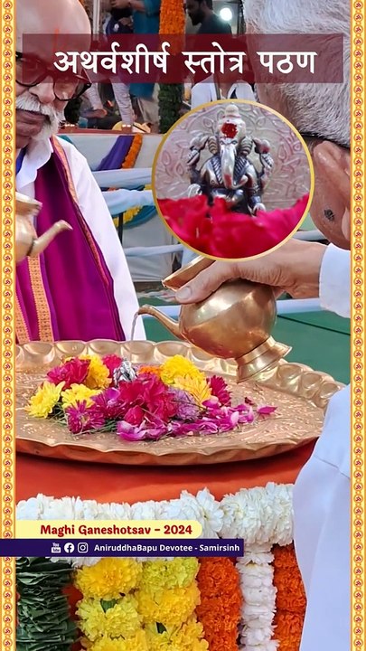 Atharvashirsha Pathan _ Maghi Ganeshotsav 2024 _ Sadguru Aniruddha Bapu