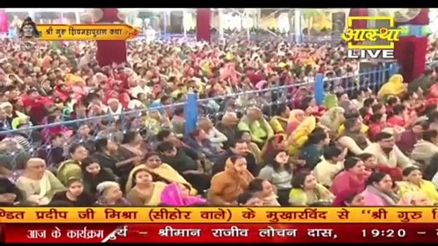 कुछ क्षण की शिव महापुराण कथा कैसे मोक्ष दिलाती है जाने इस प्रवचन में - Pandit Pradeep Ji Mishra