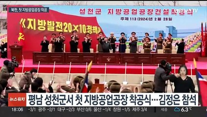 김정은 "지방발전 정책 첫 삽…이제야 시작해 송구"