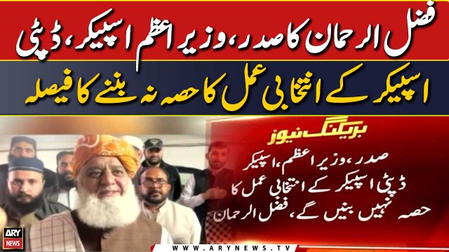 Fazlur Rehman boycotts, PM, Speaker, Deputy Speaker and presidential elections