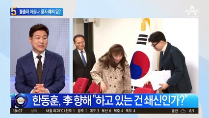 ‘불출마 아쉽나’ 묻자 한동훈의 답?