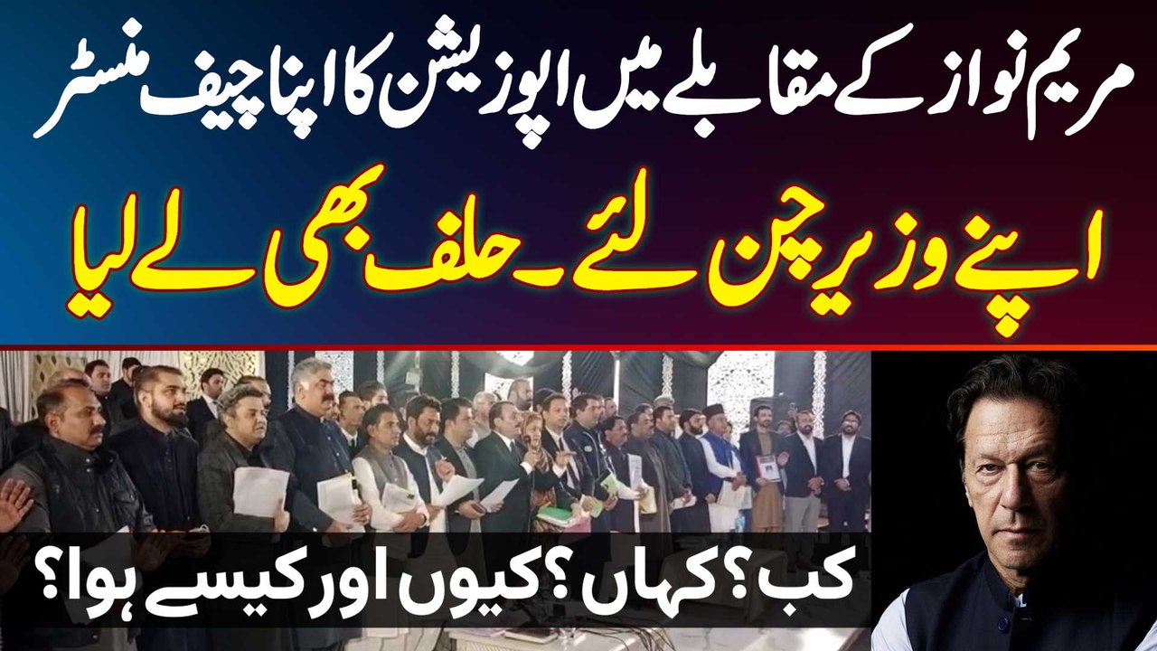 Opposition Leader Hafiz Zeeshan Rasheed Opposition Ke CM Ban Gaye ...