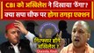 Akhilesh Yadav CBI News: CBI के सामने पेश नहीं होंगे अखिलेश यादव| CM Yogi | UP News | वनइंडिया हिंदी