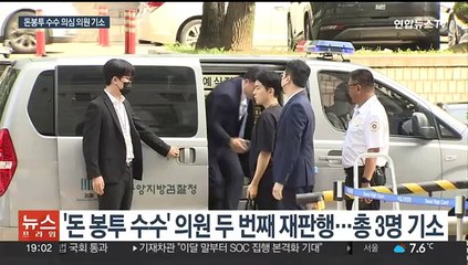 '돈봉투 수수' 허종식·임종성 기소…검찰 "증거 확보"