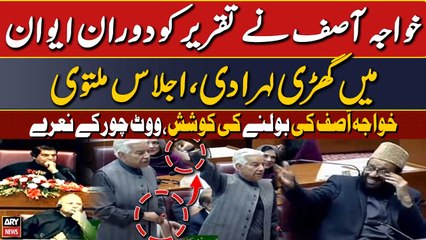 Khawaja Asif Ne Taqreer ke duran aiwan mai "ghari" lehra di