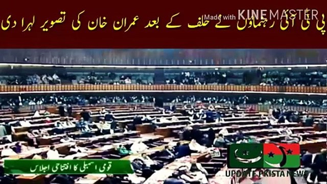 عمران خان کی قومی اسمبلی میں PTI رہنماؤں نے تصویر لہرا دی | PTI leaders waved Imran Khan picture after taking oath... Take him out... otherwise we will not let the assembly go... Umar Ayub had a heated argument with the speaker.