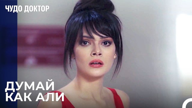 Ферман и Назлы Искали Скальпель Али в Больнице - Чудо доктор 45 Серия