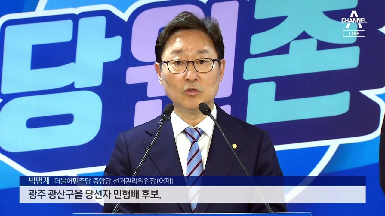 민주 경선서 ‘친명 현역’ 불패 이어져