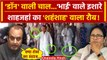 Sheikh Shahjahan Arrested: डॉन अंदाज में TMC का शेख, Mamata Banerjee पर BJP का हमला | वनइंडिया हिंदी