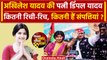 Loksabha Election 2024: Akhilesh Yadav की पत्नी Dimple Yadav कितनी रिच हैं ? | Sapa | वनइंडिया हिंदी
