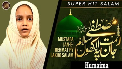 Mustafa Jane Rehmat Pe Lakho Salam | Naat | Humaima | HD Video