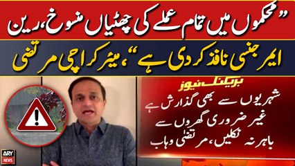 Karachi Braces for Heavy Rainfall: "Rain Emergency Declared," Murtaza Wahab