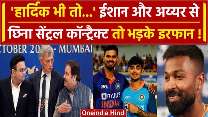 Shreyas Iyer और Ishan Kishan के सपोर्ट में उतरे Irfan Pathan, Hardik Pandya पर कसा तंज | वनइंडिया