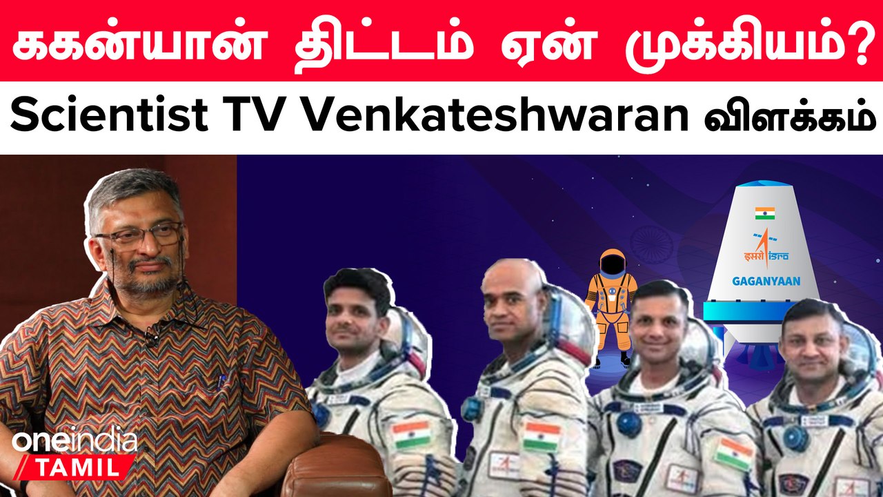 Gaganyaan Mission பற்றிய சந்தேகங்களுக்கு விளக்கம் தரும் Scientist TV ...