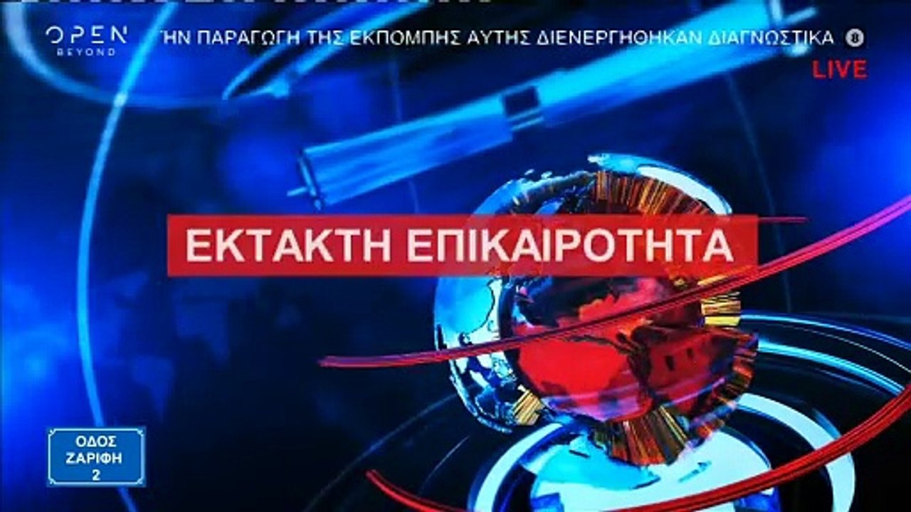 Κατερίνα Ζαρίφη: Ανακοίνωσε αλλαγή ώρας στην εκ...