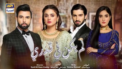 مسلسل لم يكن في قدري الحلقة 25 مدبلجة HD