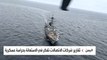 شركات الاتصالات تفكر في الاستعانة بحراسة عسكرية ضد هجمات الحوثيين في البحر الأحمر