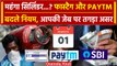 1 March Rules Change: महंगा LPG Cylinder ? Paytm Banned, SBI Card, बदल गए ये नियम | वनइंडिया हिंदी