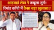Sandeshkhali Case: आरोपी Shahjahan Sheikh ने कबूला जुर्म? | TMC | Mamata Banerjee | वनइंडिया हिंदी