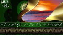 Surah Taha by Sheikh Abdullah Abdul Masjid e Madinah سورة طه (Heart Soothing Voice) _ Raah-e-Nijat with Allah