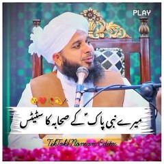 Sahaba Karam ki Shan kia ha subhanAllah Best video