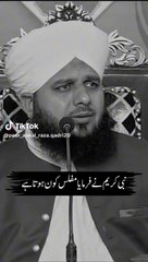 Nabi pak ne fermaya muflis shaks Kon hota ha