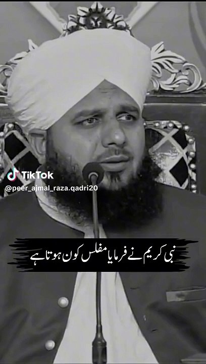 Nabi pak ne fermaya muflis shaks Kon hota ha