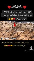 subhanAllah ziyarat kejae