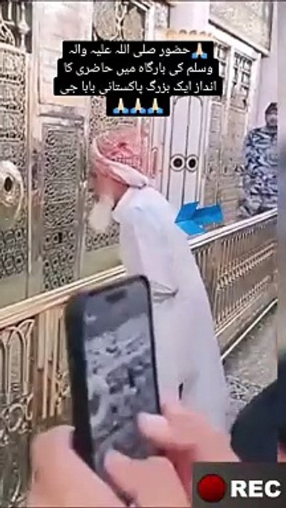 Ik buzarag baba ki roze pe hazri ka piyara andaz