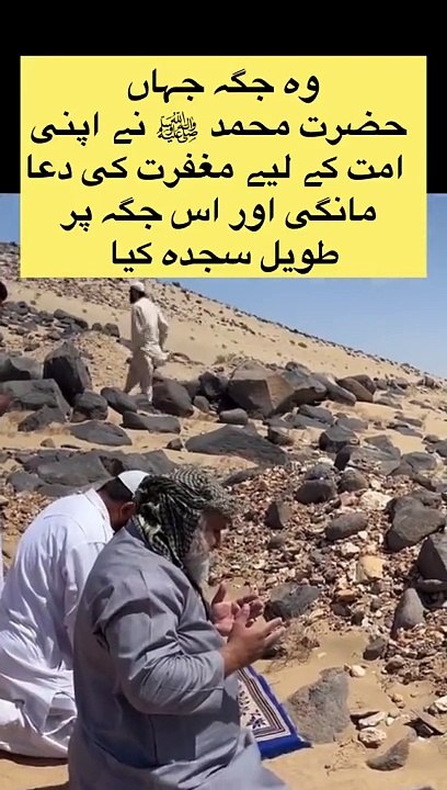 Wo jaga jaha Nabi pak ne ummat k lae taweel sajdha kia