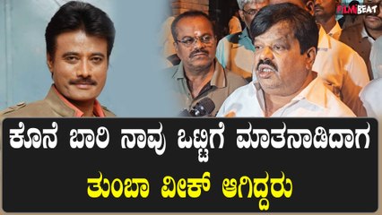 K.Shivaram Passed Away: ಬಿಜಾಪುರದಲ್ಲಿ ರಾಗಿ ಮುದ್ದೆ ಮಾಡಿಸಿಕೊಂಡು ತಿನ್ನುತ್ತಿದ್ದರು